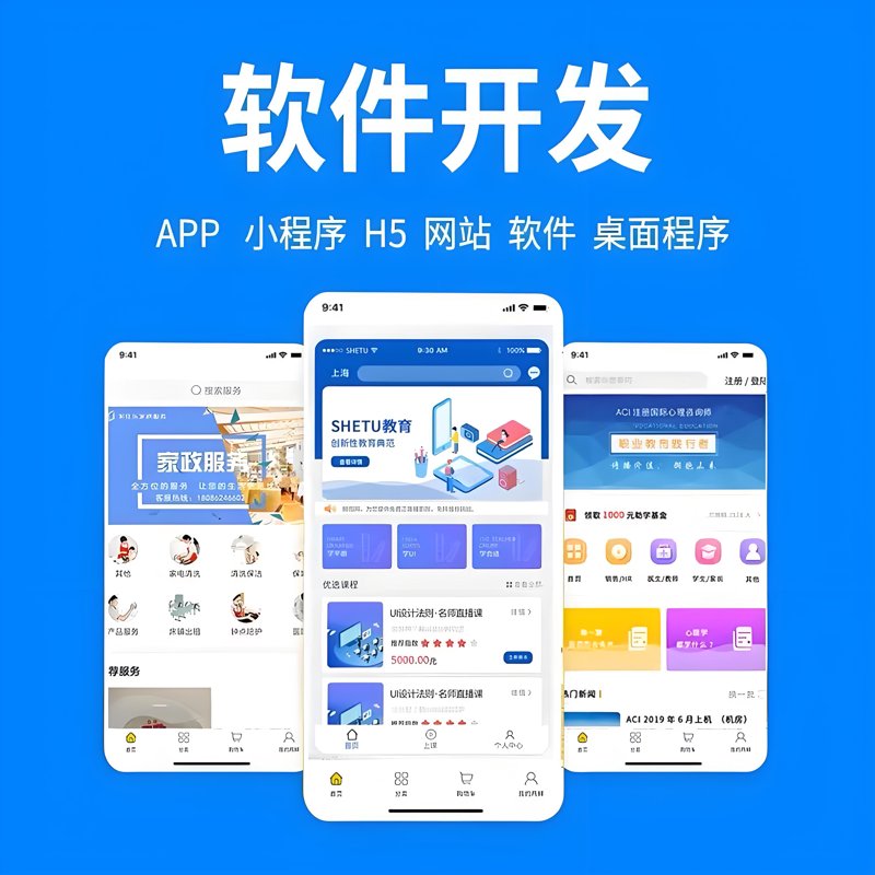 河北软件开发行业的最新动态