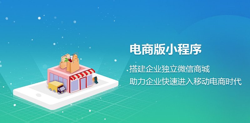 小程序开发的火热趋势与未来发展